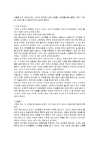 [식생활관리] 1500원 식단 VS 5000원 식단 비교 분석하기-6