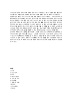 [식생활관리] 1500원 식단 VS 5000원 식단 비교 분석하기-7