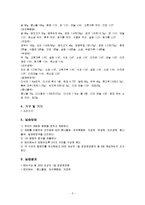 [식관리] 일품요리-2