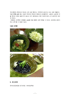 [식관리] 일품요리-7