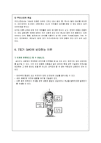 [미생물학] GMO에 대한 반대-8