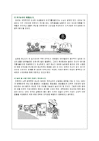 [미생물학] GMO에 대한 반대-10