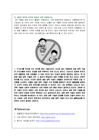 [미생물학] GMO에 대한 반대-11