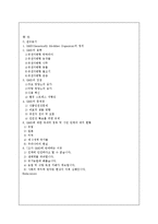 [미생물학] GMO에 대한 반대-12