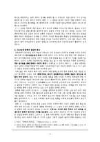 [한국문학사] [한국문학사]1910년대 한국문학의 시대적 배경과 특징-2