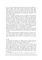 [한국현대사] 518 광주민중항쟁 종합보고서-7