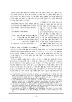 [한국현대사] 518 광주민중항쟁 종합보고서-19