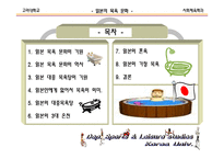 [문화] 일본의 목욕문화-3