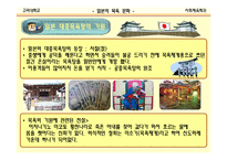 [문화] 일본의 목욕문화-6