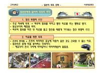 [문화] 일본의 목욕문화-7