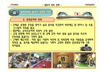 [문화] 일본의 목욕문화-8