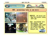 [문화] 일본의 목욕문화-9