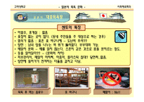 [문화] 일본의 목욕문화-11
