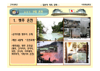 [문화] 일본의 목욕문화-12