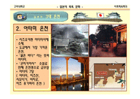 [문화] 일본의 목욕문화-13