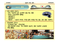 [문화] 일본의 목욕문화-15