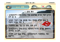 [문화] 일본의 목욕문화-17