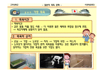 [문화] 일본의 목욕문화-18
