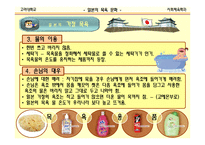 [문화] 일본의 목욕문화-19