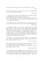 [문화사,대중문화] [한국문화사] 해방 이후의 대중가요-2