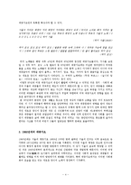[문화사,대중문화] [한국문화사] 해방 이후의 대중가요-4