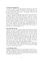[문화사,대중문화] [한국문화사] 해방 이후의 대중가요-5