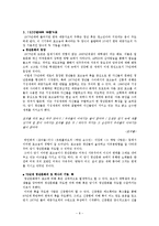 [문화사,대중문화] [한국문화사] 해방 이후의 대중가요-8
