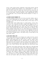 [문화사,대중문화] [한국문화사] 해방 이후의 대중가요-9