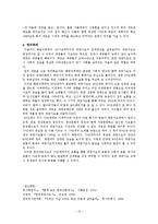 [문화사,대중문화] [한국문화사] 해방 이후의 대중가요-10
