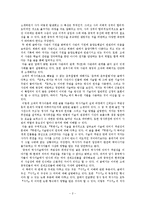 [동양사, 중국사] [서평-동양사] 민두기의 중국의 역사인식을 읽고-2