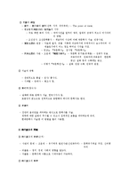 [국문학사] 국문학사-2