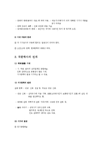 [국문학사] 국문학사-3