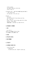 [국문학사] 국문학사-4