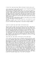 [금융] 금융시장에 대한 전망...-3