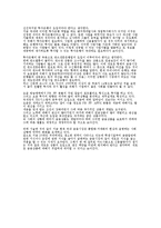 [금융] 금융시장에 대한 전망...-4