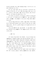 [종교학] 기독교적 시각에서 본 禪-4