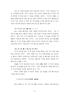 [종교학] 기독교적 시각에서 본 禪-6