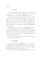 [종교학] 기독교적 시각에서 본 禪-7