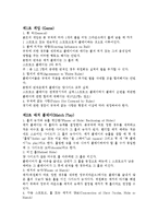 [생활 스포츠] 골프 이론 및 규칙-2