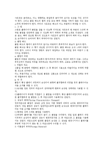 [생활 스포츠] 골프 이론 및 규칙-5