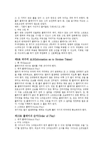 [생활 스포츠] 골프 이론 및 규칙-12