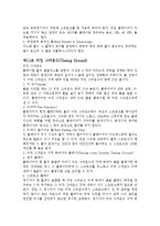 [생활 스포츠] 골프 이론 및 규칙-14