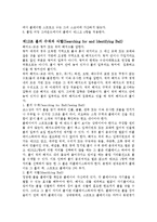 [생활 스포츠] 골프 이론 및 규칙-15