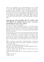 [생활 스포츠] 골프 이론 및 규칙-16