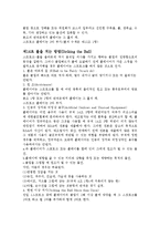 [생활 스포츠] 골프 이론 및 규칙-18