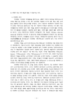 [경영학 개론] 경영학 개론-4