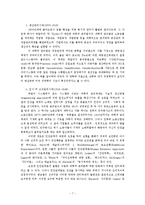 [경영학 개론] 경영학 개론-7