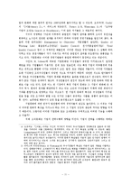 [경영학 개론] 경영학 개론-11