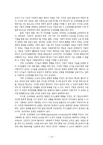 [경영학 개론] 경영학 개론-12
