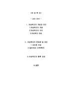 [여성학] 여성복지-1